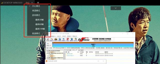 向日葵远程控制怎么用(手把手教你玩转远程控制)(30)