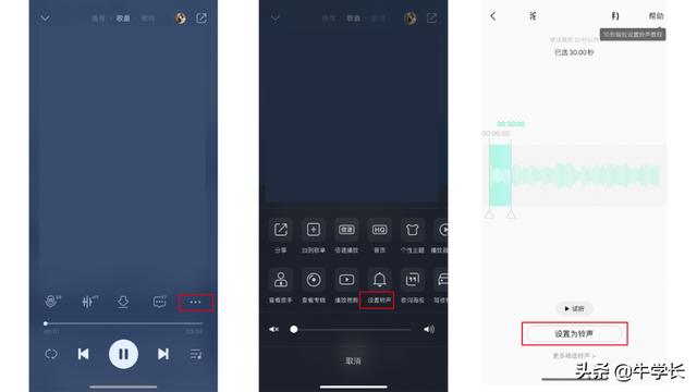 电话铃声怎么换（iphone换自定义铃声最简单方法）(3)