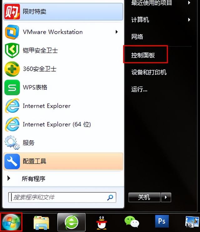 windows7关不了机怎么办（windows7关机提示请不要关闭计算机解决步骤）(2)