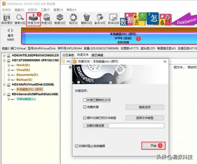 电脑启动不起来如何恢复数据（电脑不能开机恢复数据的操作方法）(2)