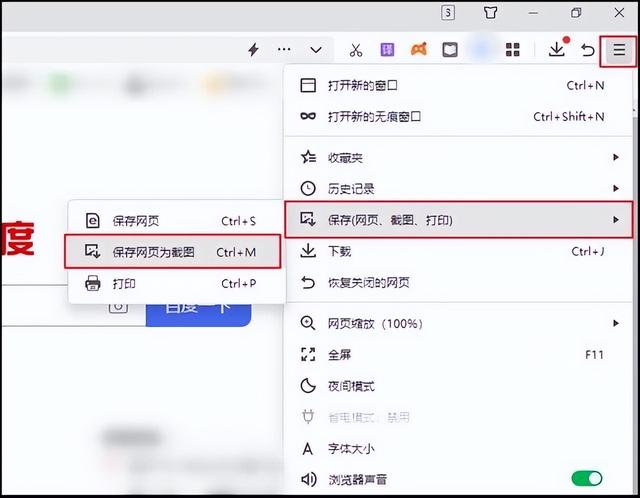 网页怎样长截图（网页中截取长图的方法）(2)