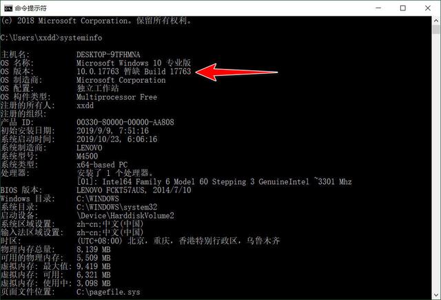 如何查看windows10版本号(查看电脑windows10的版本号的3个方法)(3)