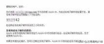 apple id注册怎么弄（苹果手机注册id的详细教程）(12)