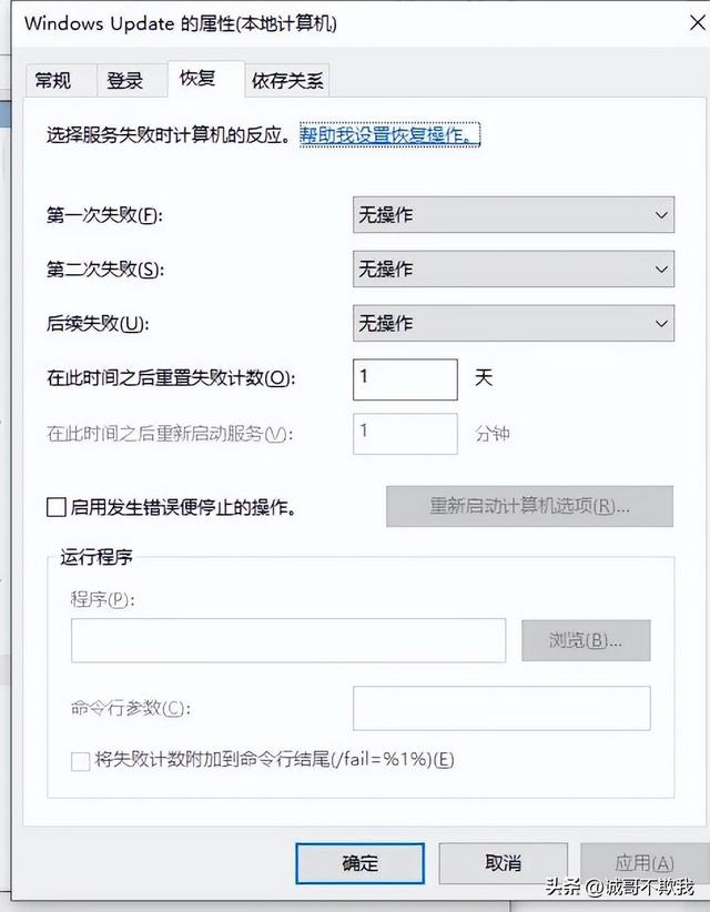 如何关闭电脑自动更新功能（windows10系统关闭自动更新操作步骤）(3)