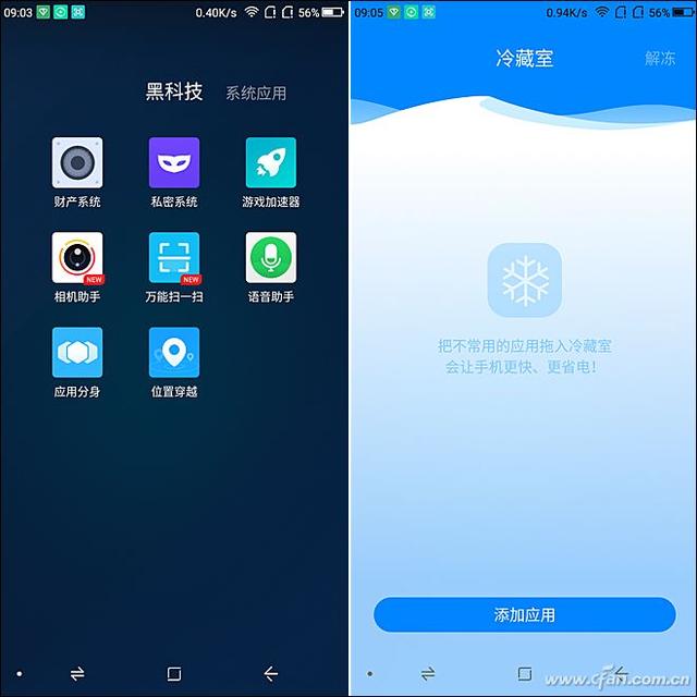 360n6pro手机怎么样(360n6 pro值得买吗)(41)