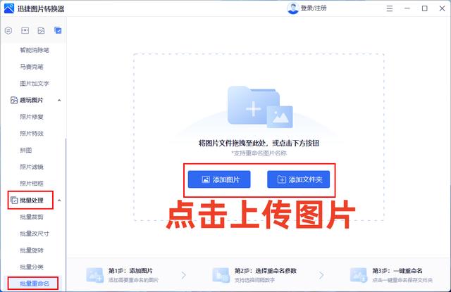 如何批量修改文件名称（快速地批量修改文件名的操作方法）(3)