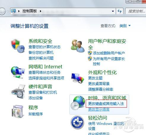 任务栏没有输入法怎么办（电脑输入法不见了修复方法）(4)
