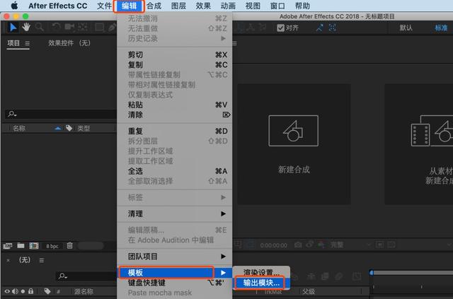 ae怎么导出gif（ae导出gif最简单方法）(4)