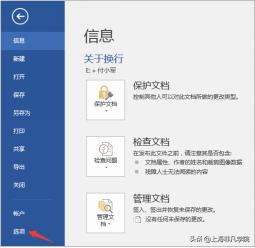 word表格怎么换行（Word和Excel换行的操作方法）(1)