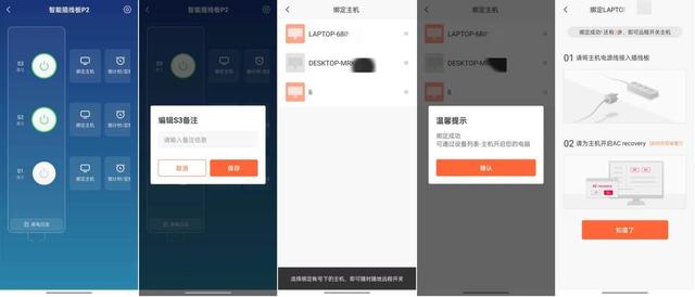 向日葵远程控制怎么用(手把手教你玩转远程控制)(13)