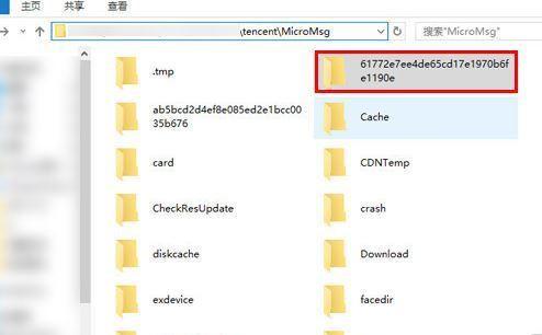 更换手机后如何恢复微信聊天记录（换手机后恢找回聊天记录的方法）(1)