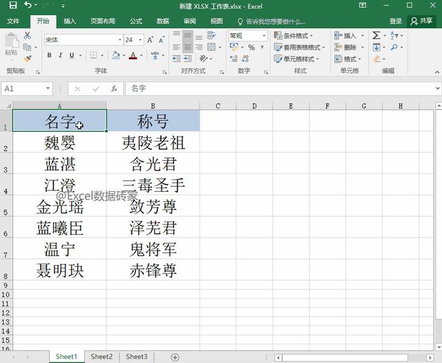 excel怎么转换成word(excel转换成word文档最简单的方法)(2)