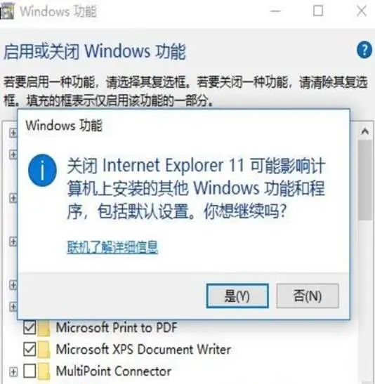 windows10修复ie浏览器的方法（W10系统打开IE浏览器闪退怎么办）(3)