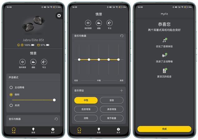 捷波朗elite85t音质怎么样(捷波朗85t专业测评)(7)