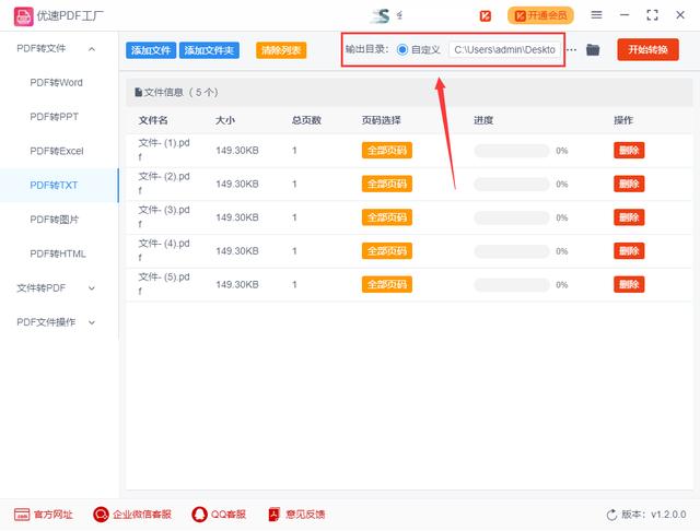 pdf转换txt的操作方法（pdf怎么转换成txt）(4)