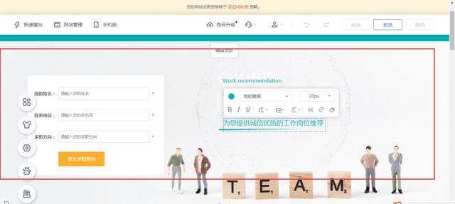 简单网站制作教程（新手如何快速搭建一个网站）(7)