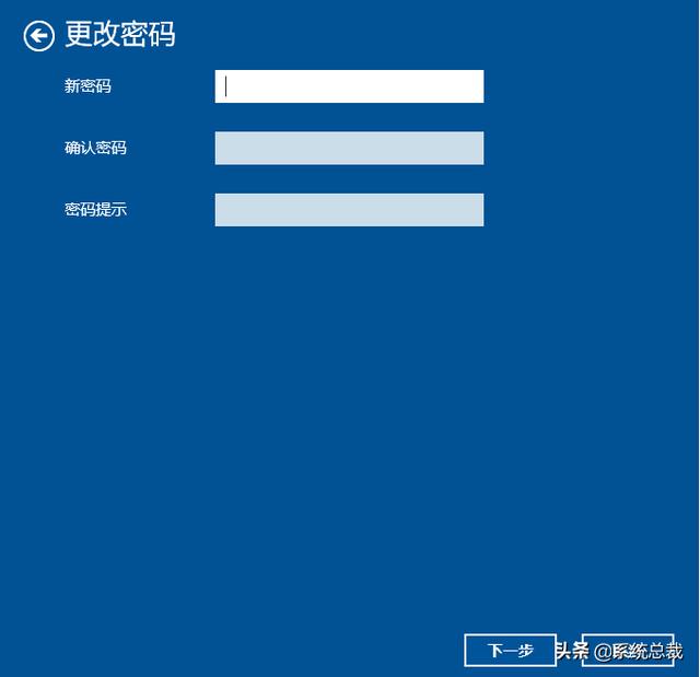 windows10怎么设置锁屏密码（windows10系统开机密码设置方法）(5)