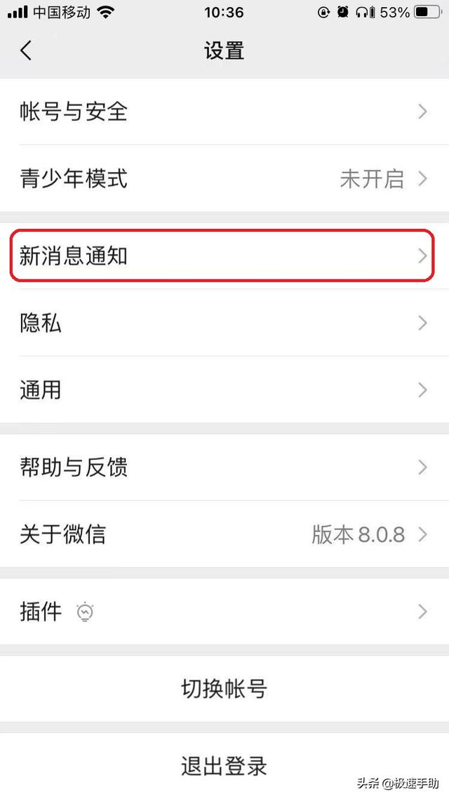 怎么换微信语音通话铃声（微信更改来电铃声的方法）(3)