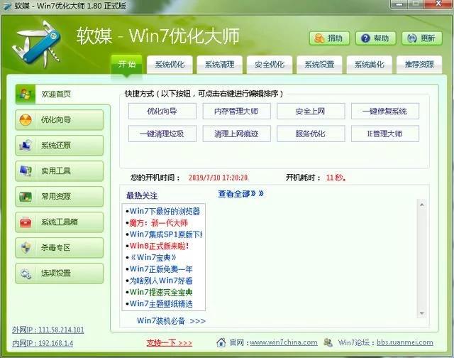 windows7c盘满了怎么清理（windows7系统c盘满了的解决方法）(2)