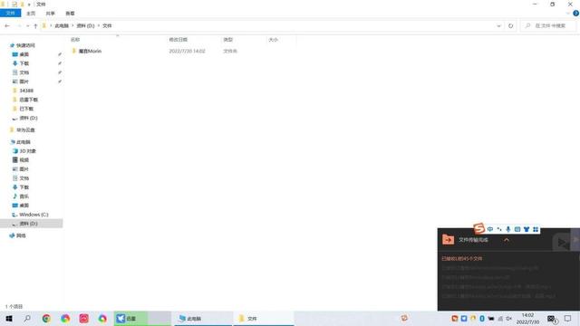 向日葵远程控制怎么用(手把手教你玩转远程控制)(29)