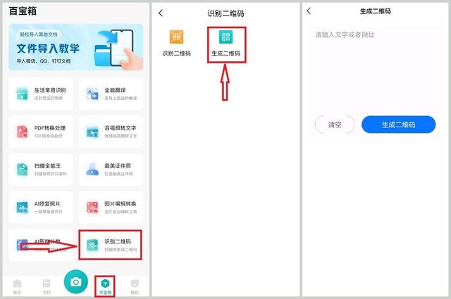 怎么生成二维码(在线生成二维码的详细操作步骤)(4)