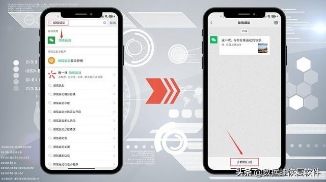 微信走步怎么开启（如何查看微信运动步数）(5)