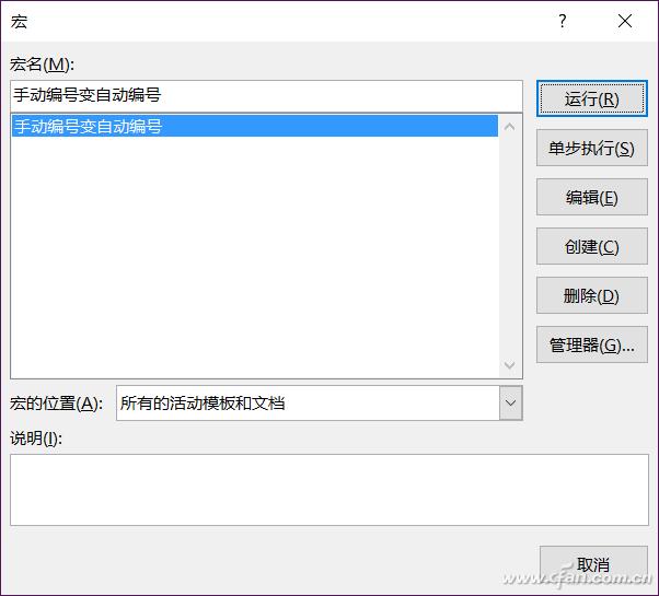 word怎么合并（word文档合并技巧大全）(14)
