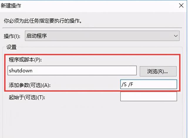 windows10如何最简单定时关机（windows10设置定时自动关机最简单方法）(5)