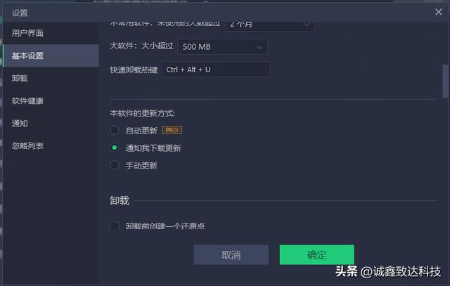 电脑软件怎么卸载干净（彻底卸载电脑流氓软件的方法）(10)