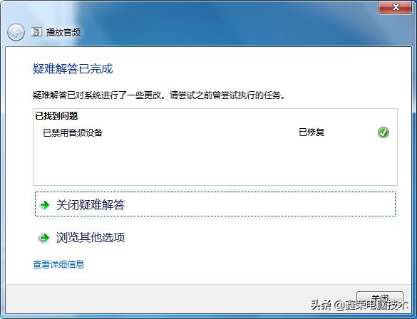 为啥电脑没声音（电脑没有声音的解决办法）(6)