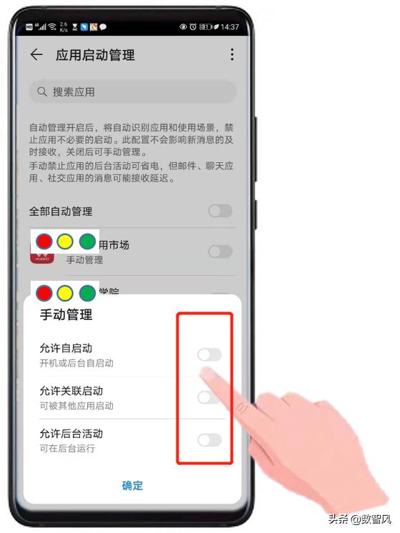 手机空间不足怎么办（4种方法解决手机内存不够）(4)