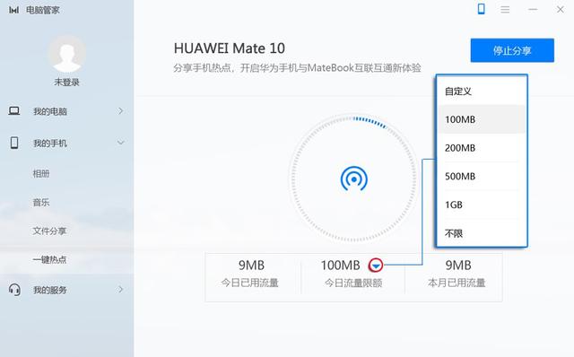 笔记本无线热点怎么开(笔记本用手机热点上网的操作方法)(7)