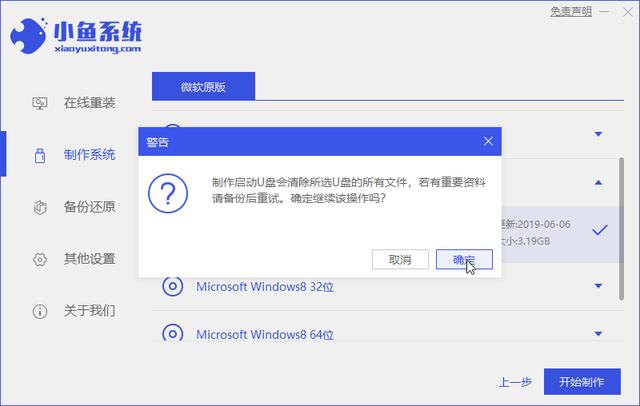 怎样用u盘安装系统（u盘安装系统最简单方法）(7)