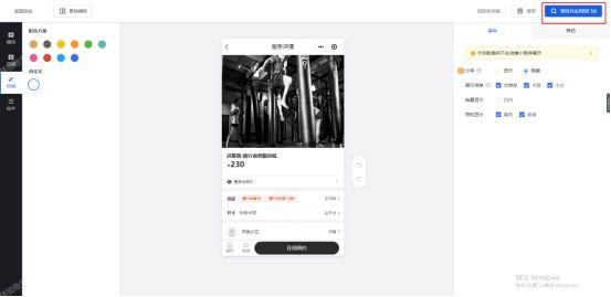 微信小店怎么开（4个步骤教你快速开通店铺小程序）(10)