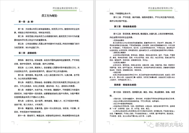 页眉设置每页不一样怎么设置（如何在word中添加不同的页眉页脚）(11)