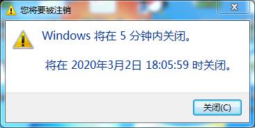 电脑怎么定时关机（电脑定时关机最简单的方法）(2)