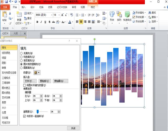 PPT封面怎么做（ppt封面制作的简单操作方法）(7)