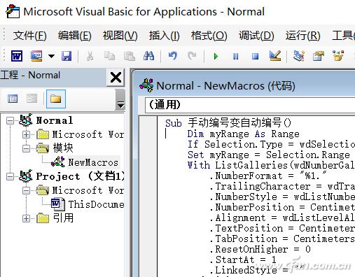 word怎么合并（word文档合并技巧大全）(13)