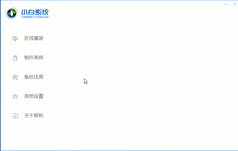 怎样安装windows10系统（windows10系统安装详细图文教程）(3)