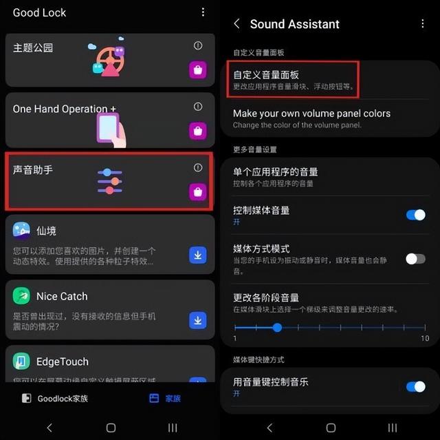 手机声音小怎么调大声音（手机设置声音大小的小技巧）(3)
