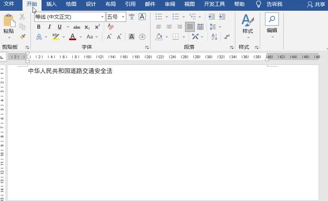 word下面的红色波浪线怎么去掉（去除Word文档红波浪线的操作方法）(4)