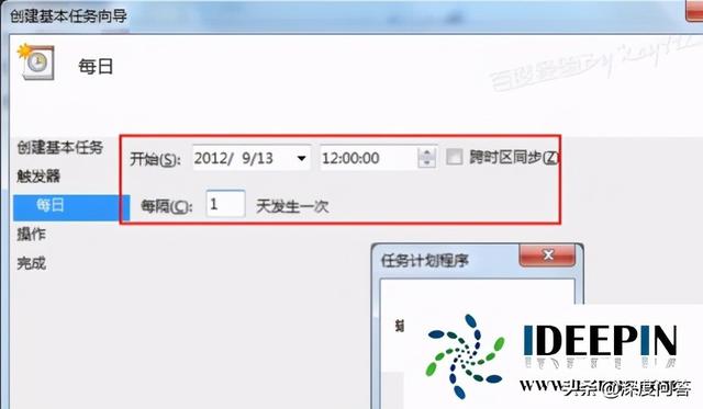 windows7定时关机怎么设置（windows7设置自动关机最简单方法）(7)
