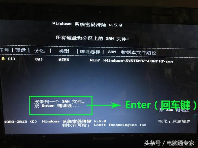 怎么样取消开机密码（绕过电脑开机密码的方法）(3)