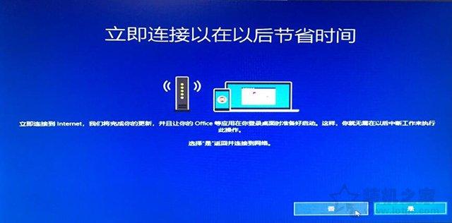 电脑如何重装系统windows10（w10重装系统最简单的方法）(30)