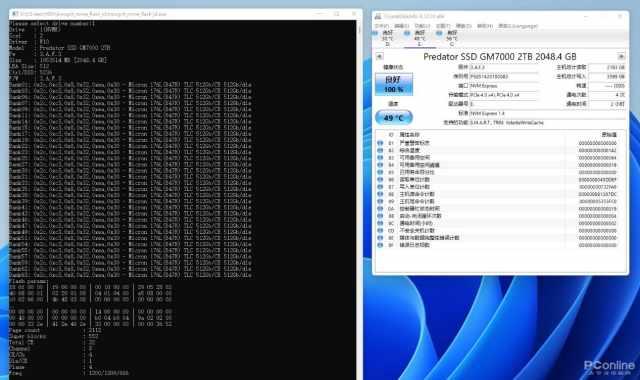 宏碁掠夺者内存怎么样（宏碁掠夺者GM7000评测）(9)