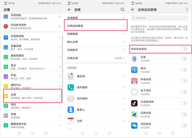 手机流量不够用怎么办（手机流量不足最省电的操作方法）(1)