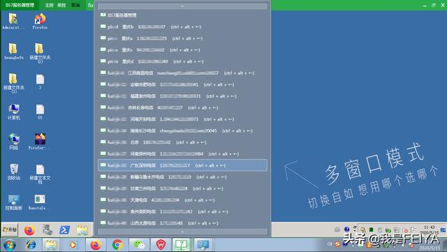 服务器杀毒软件哪个好（10个比较好用的服务器管理软件推荐）(4)