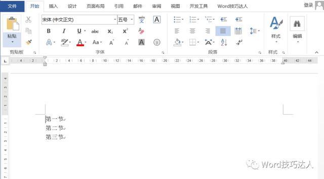 怎么插入分隔符(插入分页符的三种方法)(3)