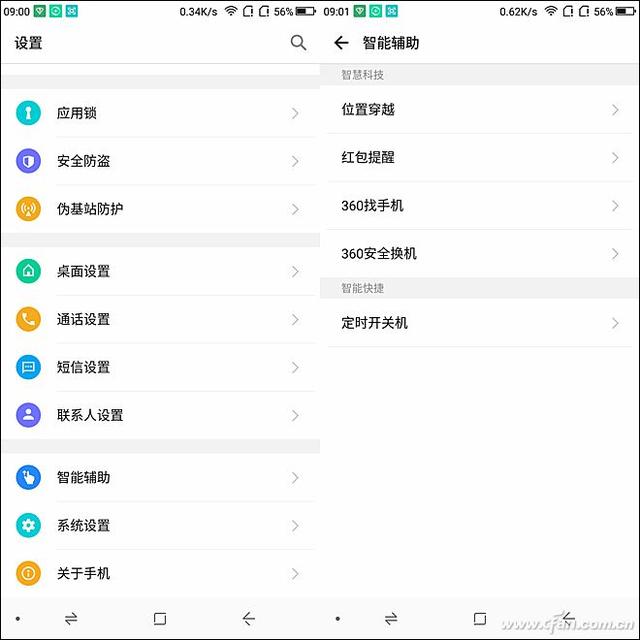 360n6pro手机怎么样(360n6 pro值得买吗)(43)