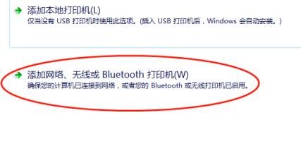 如何安装打印机驱动（打印机安装方法及步骤）(6)